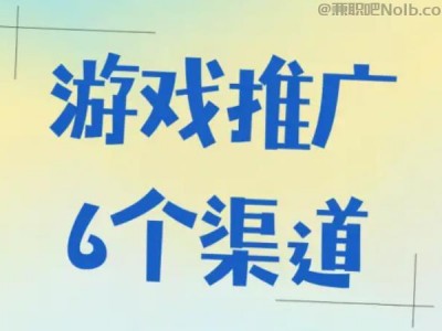 莆田游戏推广赚佣金的平台有哪些